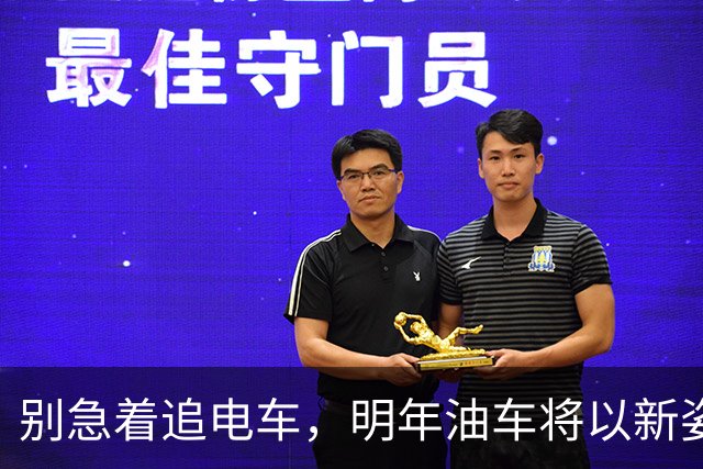 别急着追电车，明年油车将以新姿态回归！